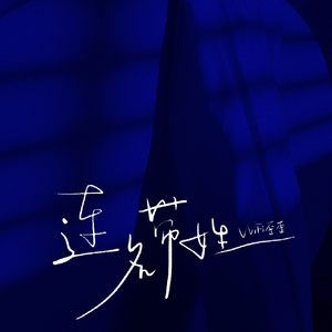 怪物与女子交3D
